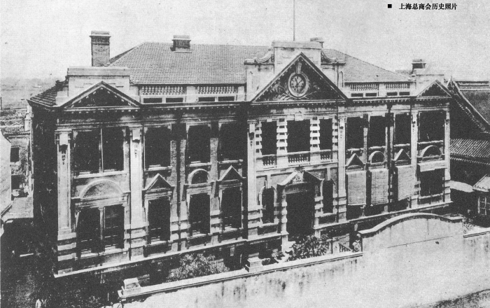 旧上海市总商会大楼