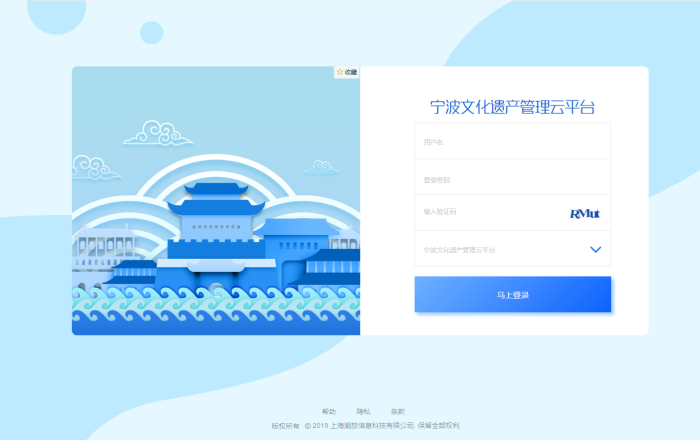 宁波市文化遗产信息化管理云平台